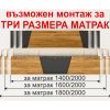 Спален комплект ВАРИО - Image 3
